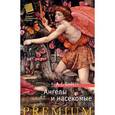 russische bücher: Байетт А.С. - Ангелы и насекомые: повести. Байетт А.С.
