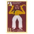 russische bücher:  - Иностранная литература. 2014. № 11