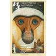russische bücher:  - Иностранная литература. 2014. № 1
