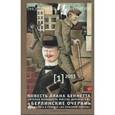 russische bücher:  - Иностранная литература. 2013. № 1