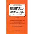 russische bücher:  - Вопросы Литературы. 2016. № 4