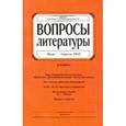 russische bücher:  - Вопросы Литературы. 2016. № 2