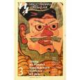 russische bücher:  - Иностранная литература. 2014. № 3