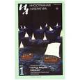 russische bücher:  - Иностранная литература. 2015. № 1