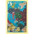 russische bücher:  - Иностранная литература. 2014. № 8