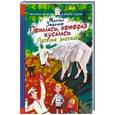 russische bücher: Зощенко  М. - Попалась, которая кусалась. Веселые рассказы