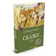 russische bücher: Мамин-Сибиряк Д. - Сказки