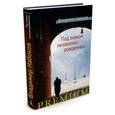 russische bücher: Набоков В. - Под знаком незаконнорожденных