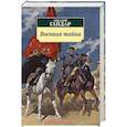 russische bücher: Гайдар А - Военная тайна