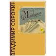 russische bücher: Сорокин В.Г. - Манарага