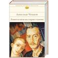 russische bücher: Александр Чудаков - Ложится мгла на старые ступени