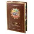 russische bücher: Ван Сюйфэн - Замок, возведённый из травы. Том 3. Подарочное издание
