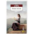 russische bücher: Памук О. - Новая жизнь