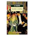 russische bücher: О'Генри - Золото и любовь