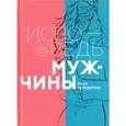 russische bücher: Переверзин И.И. - Исповедь мужчины. Сборник лирической поэзии и прозы