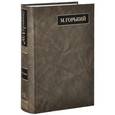 russische bücher: Горький Максим - М. Горький. Полное собрание сочинений. Письма в 24 томах. Том 15. Письма. Июнь 1924 - февраль 1926