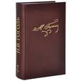russische bücher: Гоголь Николай Васильевич - Н. В. Гоголь. Полное собрание сочинений и писем. В 23 томах. Том 7. Книга 2