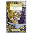 russische bücher: Даррелл Дж. - Три билета до Эдвенчер