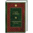 russische bücher: Сергей Есенин - Стихотворения. Поэмы