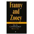 russische bücher: Дж. Д. Сэлинджер - Фрэнни и Зуи