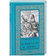 russische bücher: Форестер С.С. - Хорнблауэр и "Атропа"