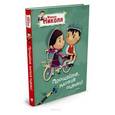 russische bücher: Госинни Р. - Малыш Николя. Прощайте, плохие оценки!