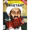 russische bücher: Дымарский Виталий Наумович - Журнал "Дилетант". Выпуск №002. Февраль 2016. Обыкновенный террор