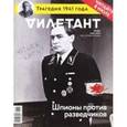 russische bücher:  - Дилетант. 2016. № 006 июнь