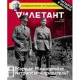 russische bücher: Дымарский Виталий Наумович - Журнал "Дилетант". Выпуск №009. Сентябрь 2016. Маршал Маннергейм: патриот или предатель?