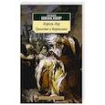 russische bücher: Шекспир У. - Король Лир.Трагедия о Кориолане