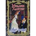 russische bücher: Хантер Мэдлин - Лорд - грешник
