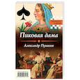 russische bücher: Александр Пушкин, Федор Достоевский  - Пиковая дама. Игрок