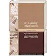 russische bücher: Высоцкий В.С. - Баллада о Любви