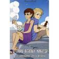 russische bücher: Вилеева В.С. - С тобой остались навсегда тот шоколадный заяц и ромашки