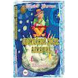 russische bücher: Запяткин Евгений Викторович - Спокойной ночи, алкаши! ЗЕВСограммы