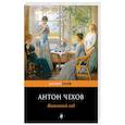 russische bücher: Антон Чехов  - Вишневый сад