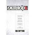 russische bücher:  - Октябрь. 2017. № 5