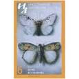 russische bücher:  - Журнал "Иностранная литература" № 6. 2017
