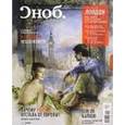 russische bücher:  - Журнал "Сноб" № 3. 2014