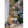 russische bücher: Набоков В. - Машенька. Подвиг