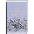 russische bücher: Пикуль В.С. - Битва железных канцлеров. Миниатюры