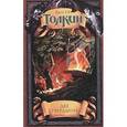 russische bücher: Толкин Джон Рональд Руэл - Две твердыни. Летопись вторая из эпопеи "Властелин Колец"