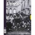 russische bücher:  - Журнал "Сноб" № 7-8. 2014
