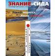 russische bücher:  - Журнал "Знание-сила" № 7/2017