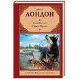 russische bücher: Лондон Д. - Смок Беллью. Смок и Малыш