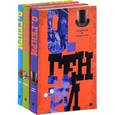 russische bücher: Генри О - Собрание сочинений. В 3 томах (комплект из 3 книг)