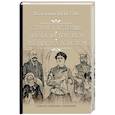 russische bücher: Пикуль В.С. - Ступай и не греши. Париж на три часа. Звезды над болотом