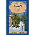 russische bücher: Чехов А.П. - Вишневый сад