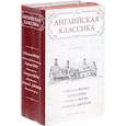 russische bücher: Фолкс С., Б.Пим Б., Моэм С., Джером К.Д. - Английская классика