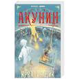 russische bücher: Борисова Анна - Креативщик